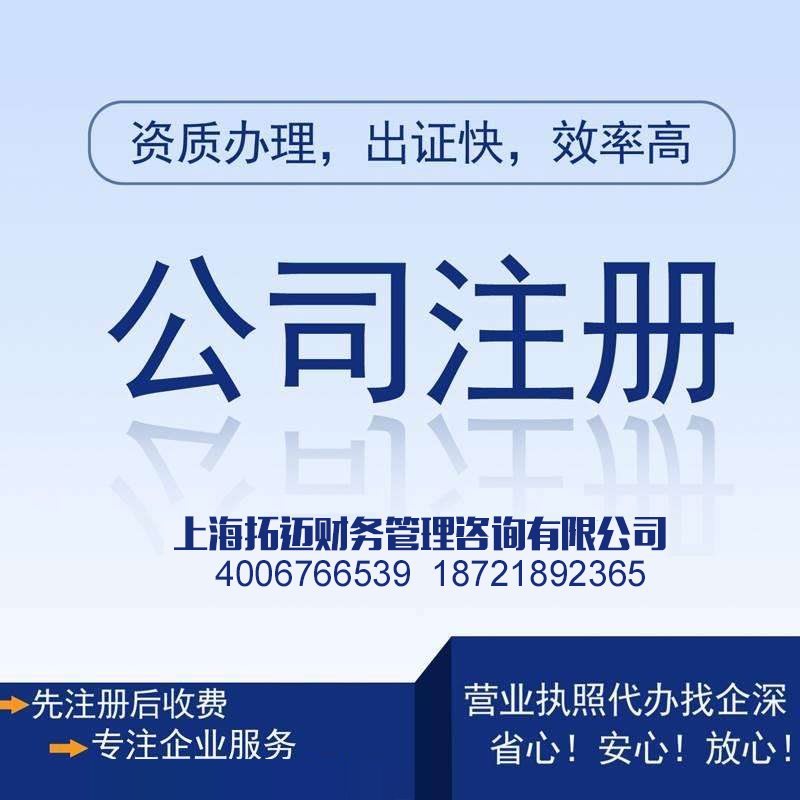 广西0元注册上海公司